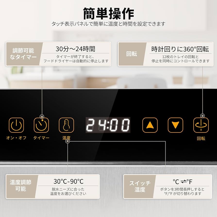 フードドライヤー 1000W 12トレイ 360°回転 フードドライヤー 1000W 12トレイ 360°回転